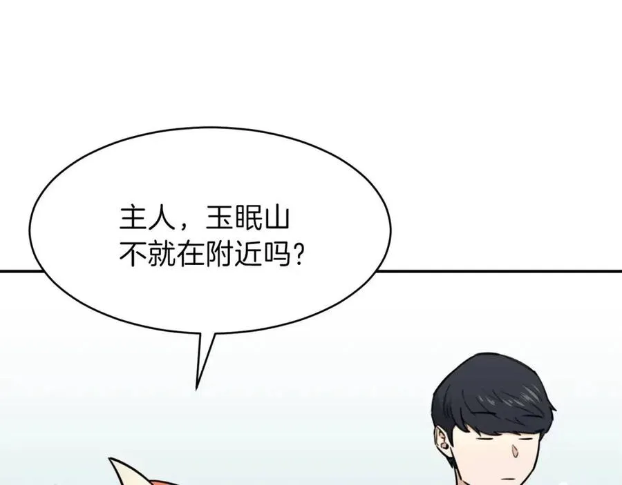第47话 超大裂缝 第30页