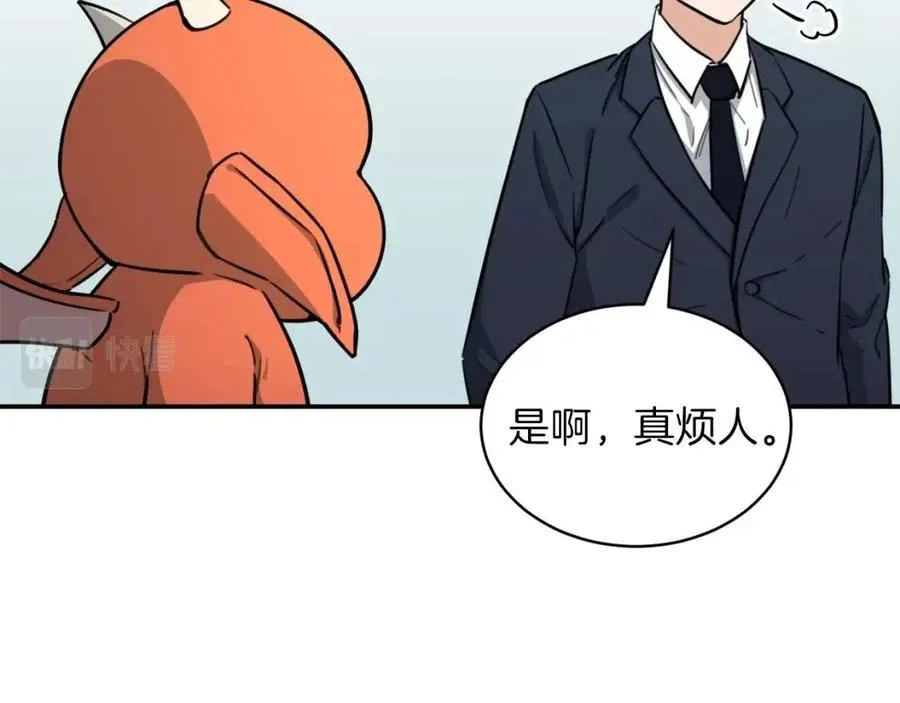 第47话 超大裂缝 第31页