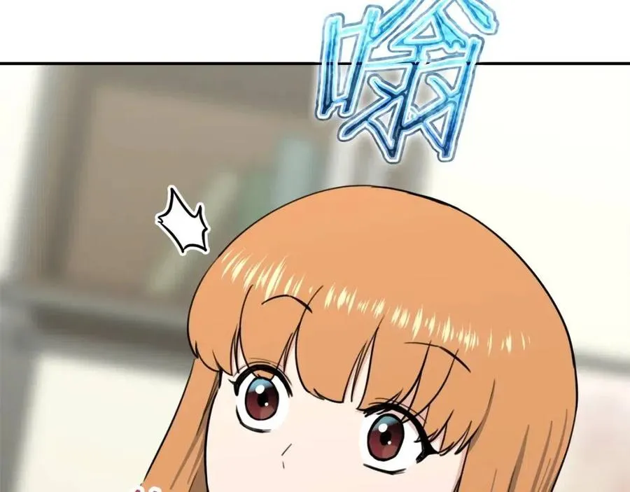 第47话 超大裂缝 第33页