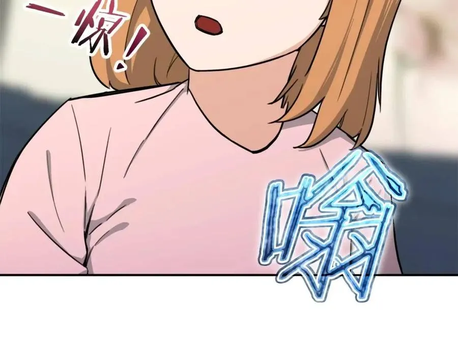 第47话 超大裂缝 第34页