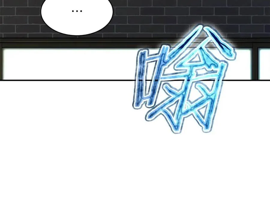 第47话 超大裂缝 第38页