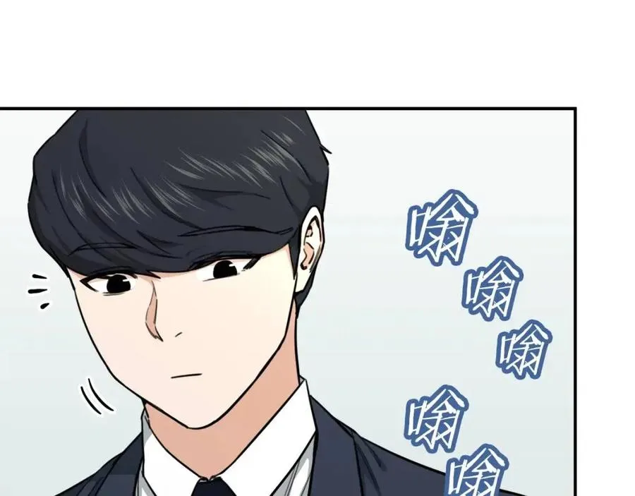 第47话 超大裂缝 第40页