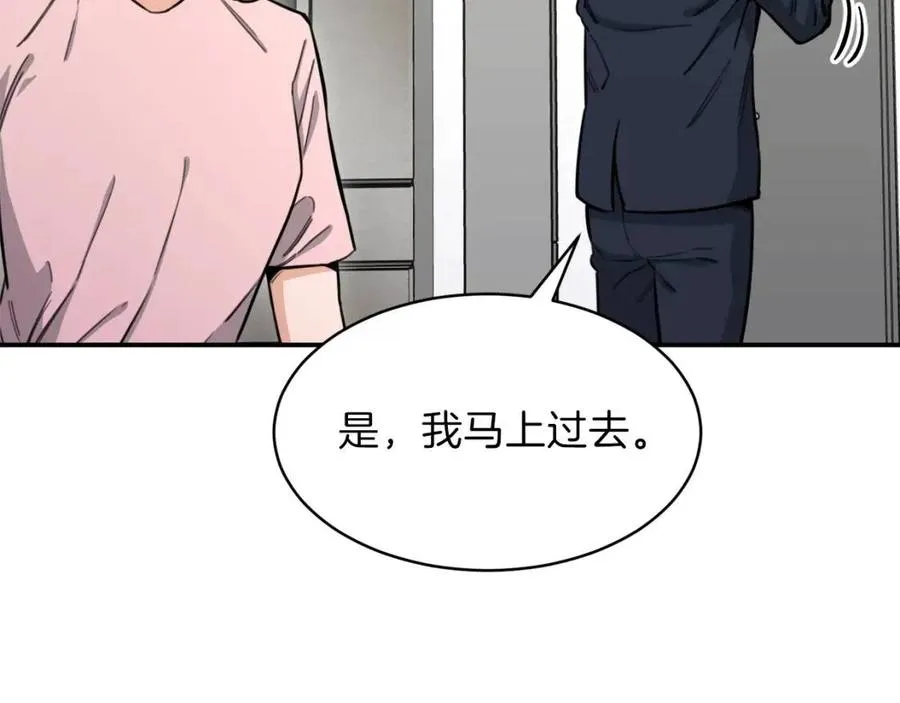 第47话 超大裂缝 第44页