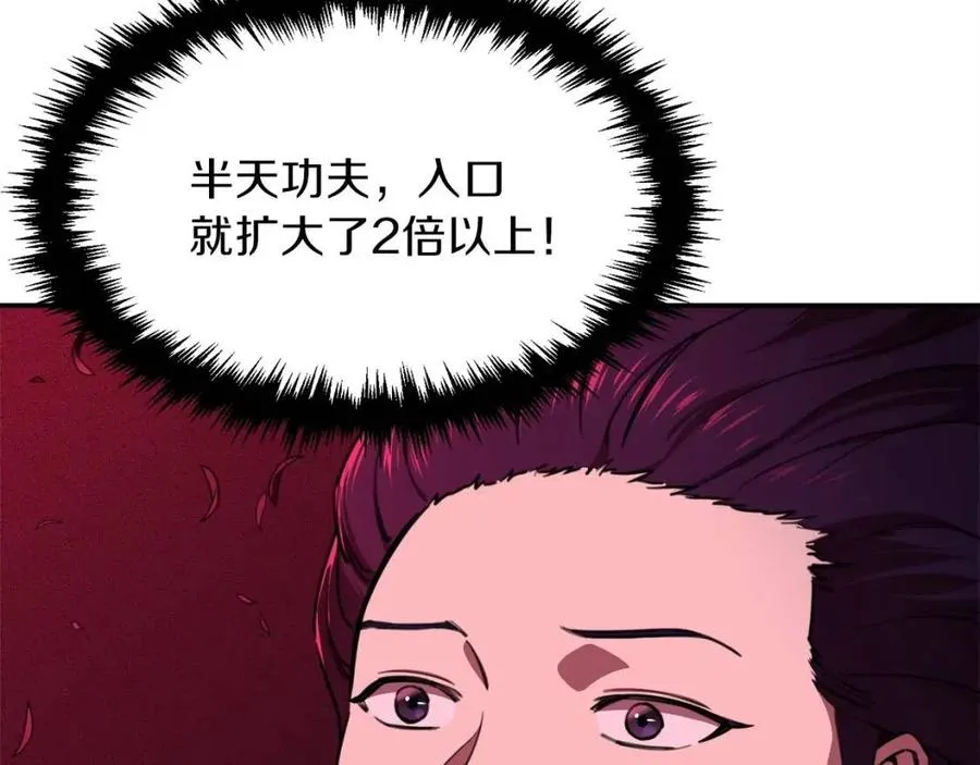 第47话 超大裂缝 第61页
