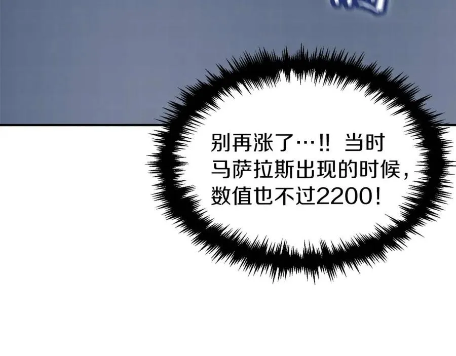 第47话 超大裂缝 第71页