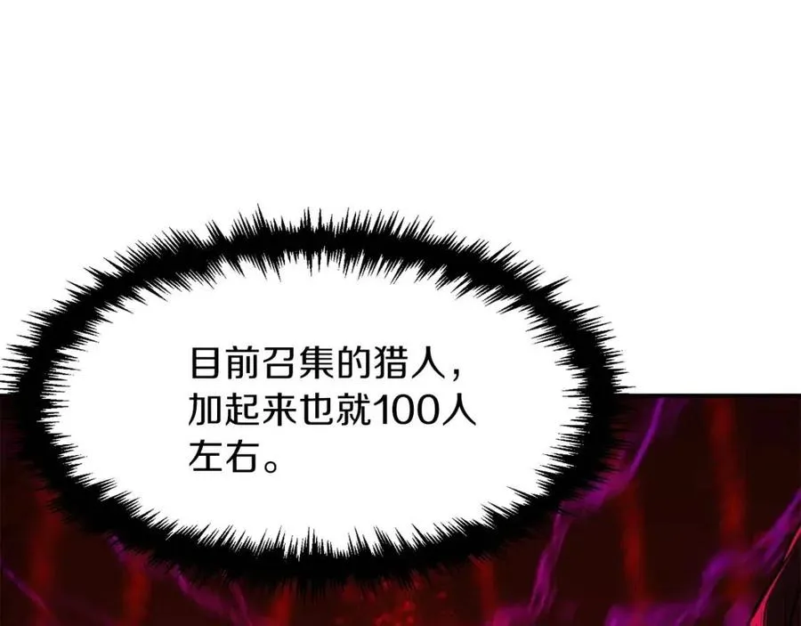 第47话 超大裂缝 第75页
