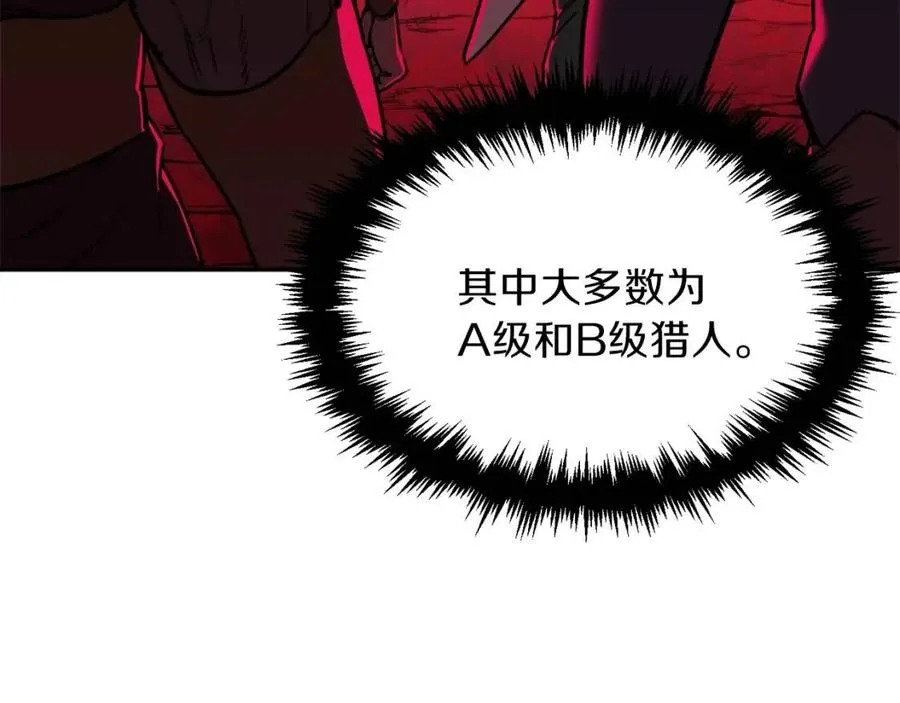第47话 超大裂缝 第78页