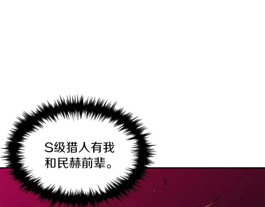 第47话 超大裂缝 第80页