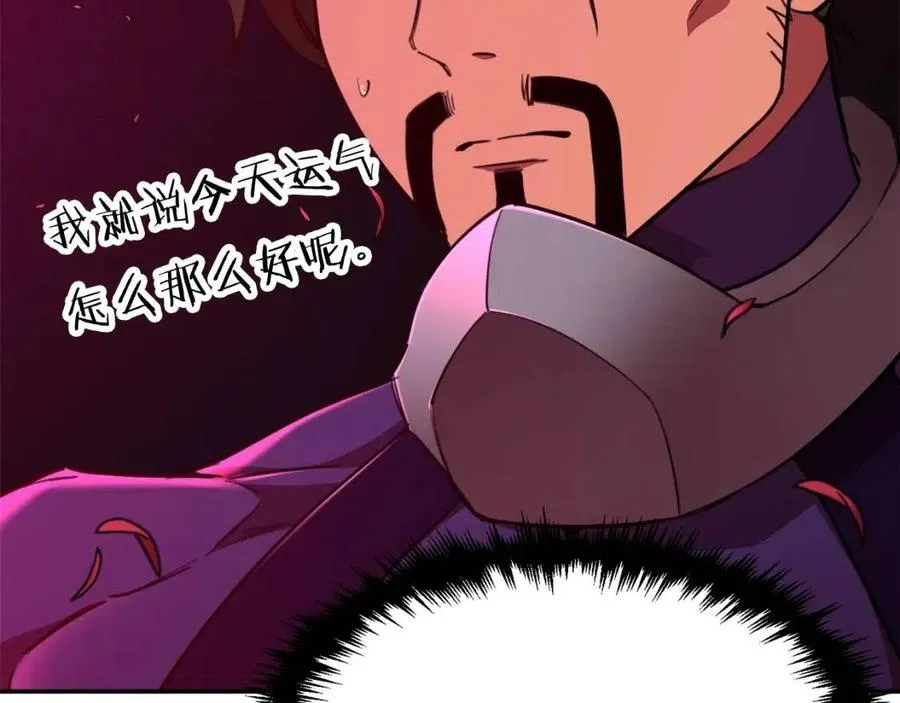第47话 超大裂缝 第82页