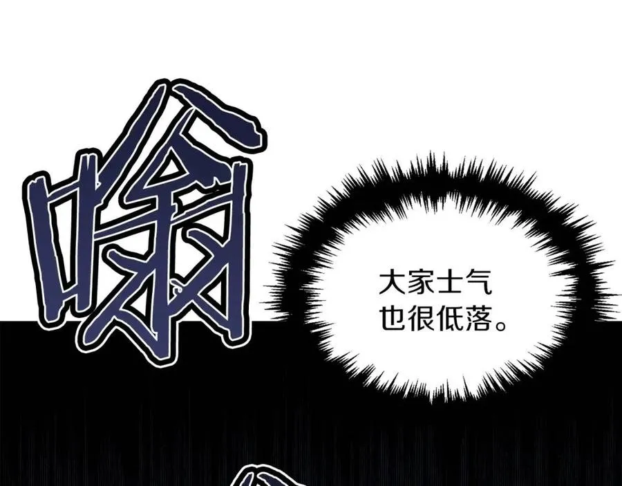 第47话 超大裂缝 第84页
