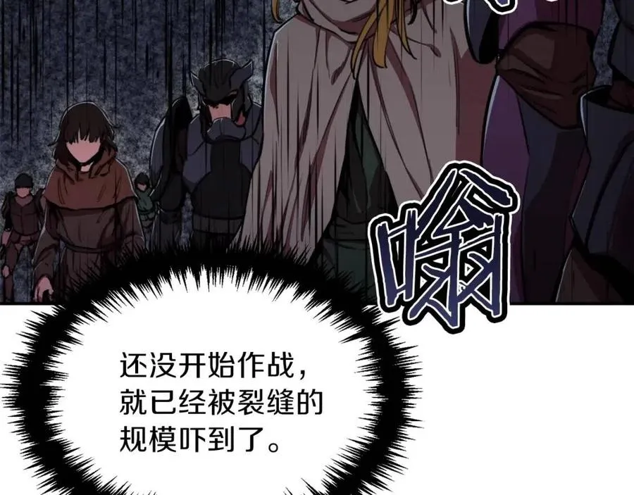 第47话 超大裂缝 第86页