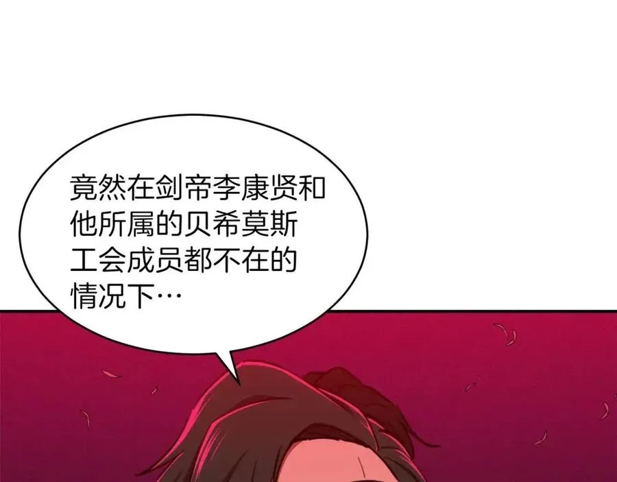 第47话 超大裂缝 第88页