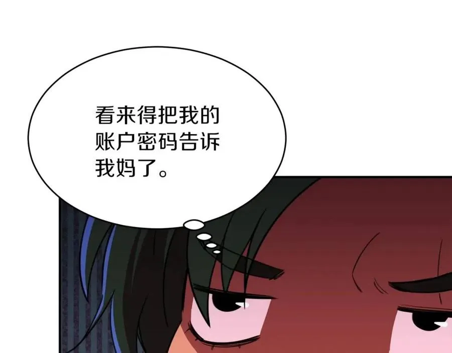 第47话 超大裂缝 第91页