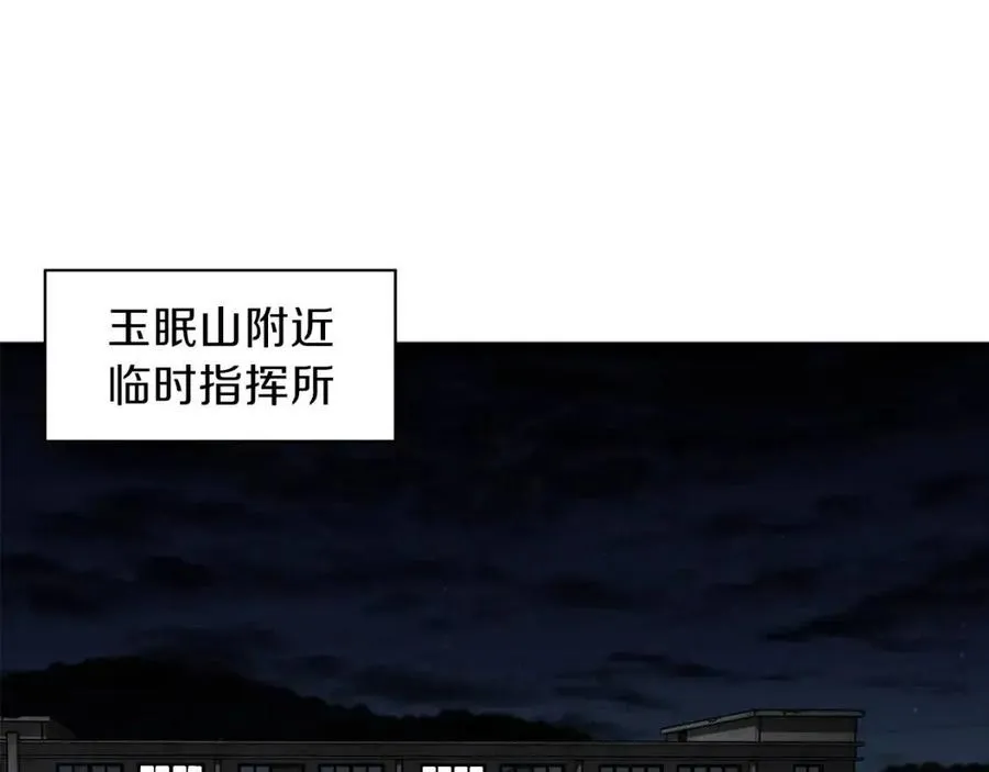 第47话 超大裂缝 第93页