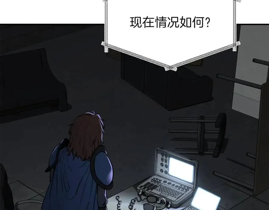 第47话 超大裂缝 第96页
