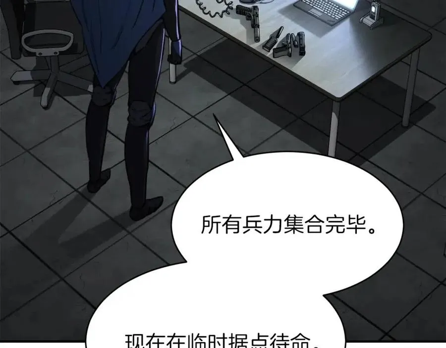 第47话 超大裂缝 第97页