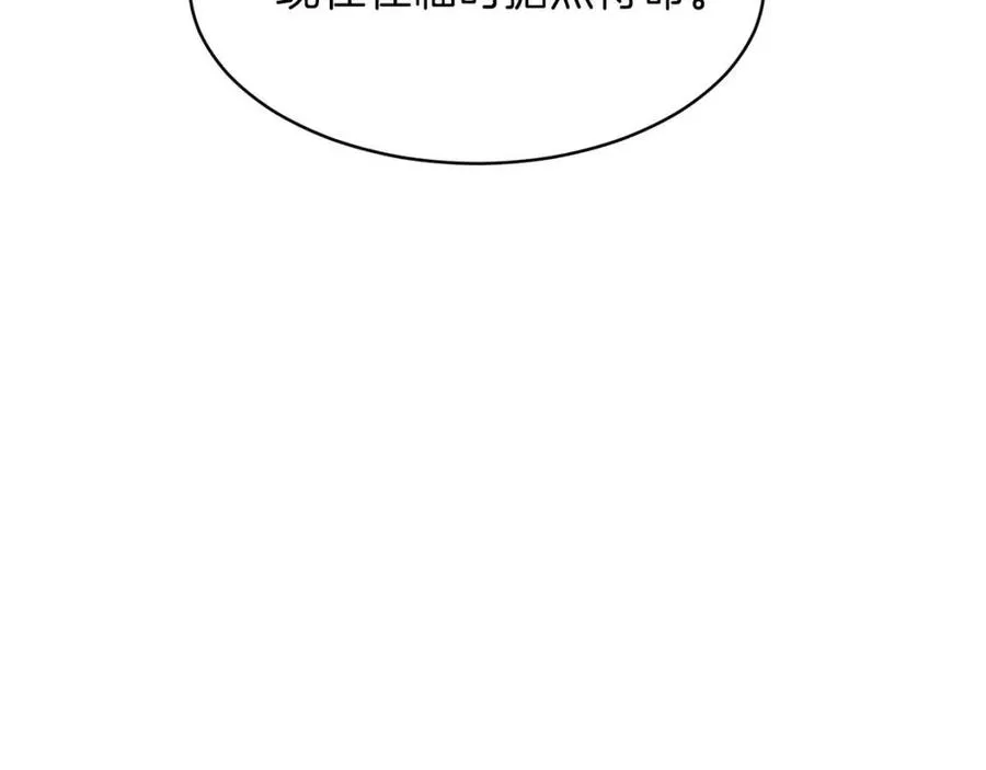 第47话 超大裂缝 第98页
