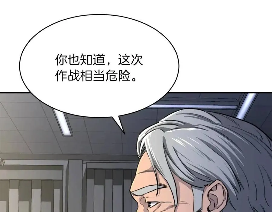 第47话 超大裂缝 第99页