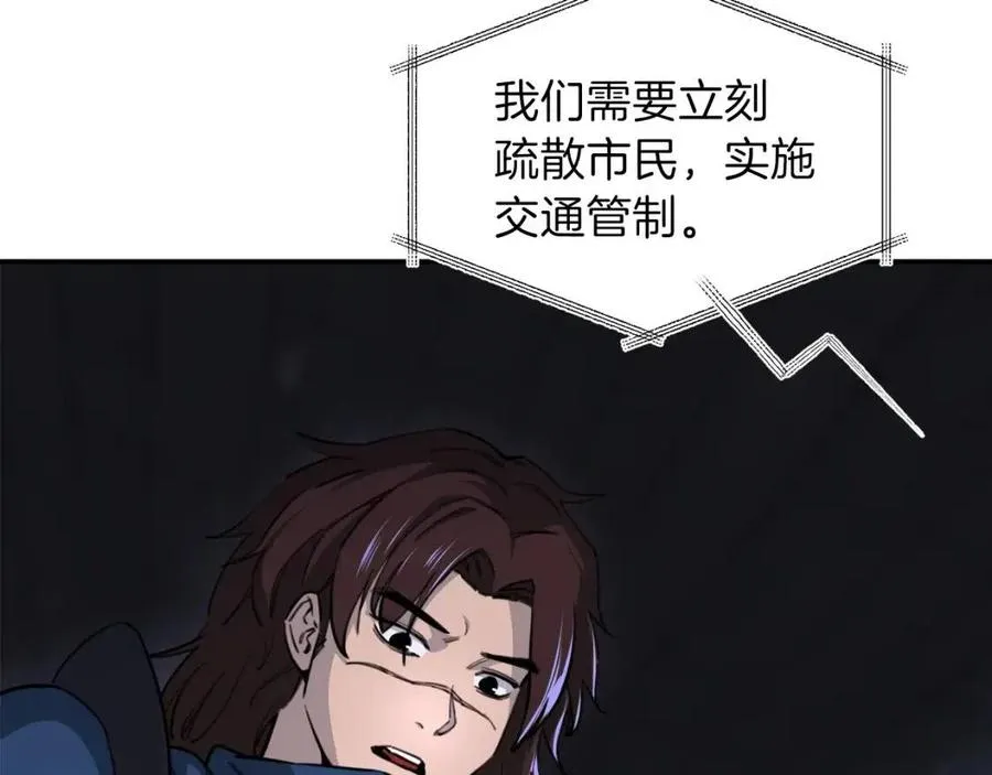 第47话 超大裂缝 第102页
