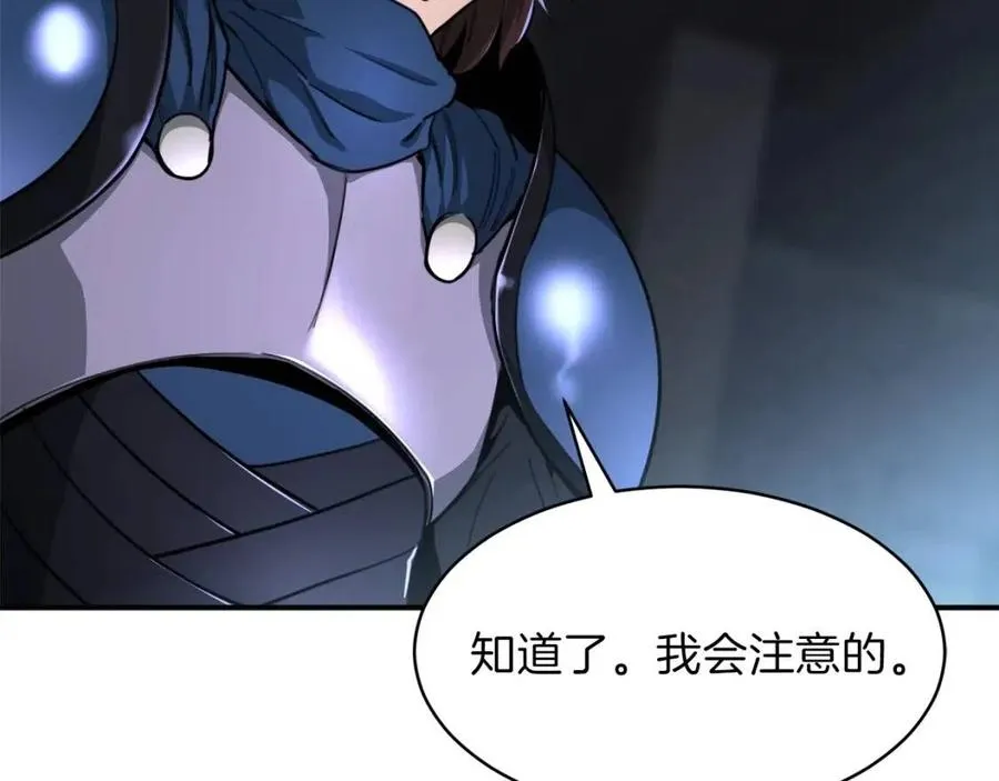 第47话 超大裂缝 第103页