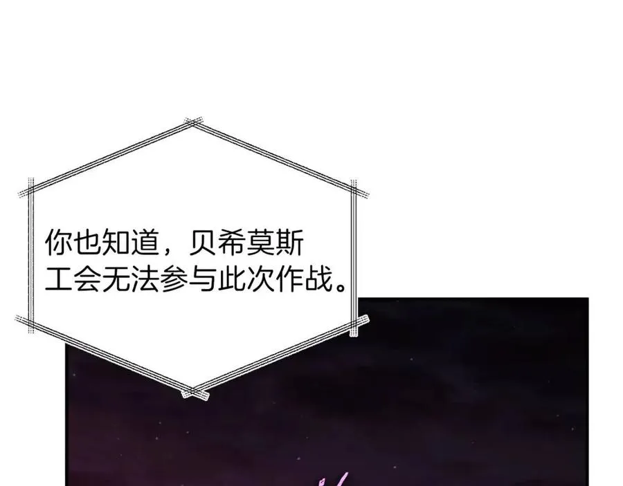 第47话 超大裂缝 第105页