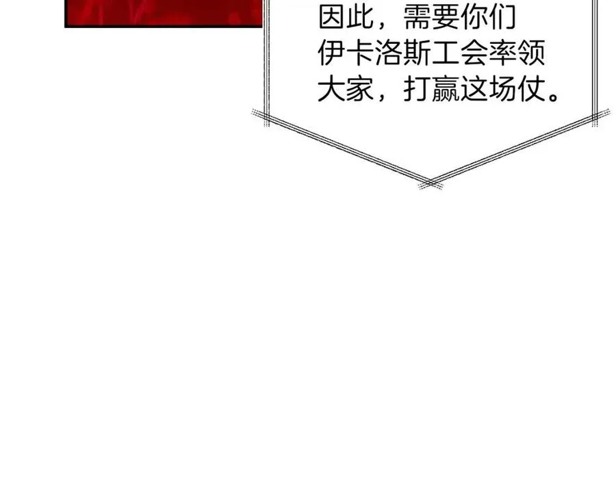 第47话 超大裂缝 第107页