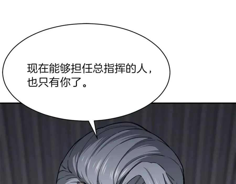 第47话 超大裂缝 第108页