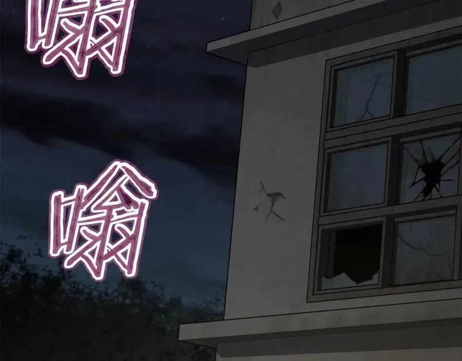 第47话 超大裂缝 第115页