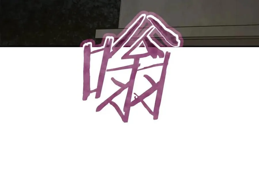 第47话 超大裂缝 第116页