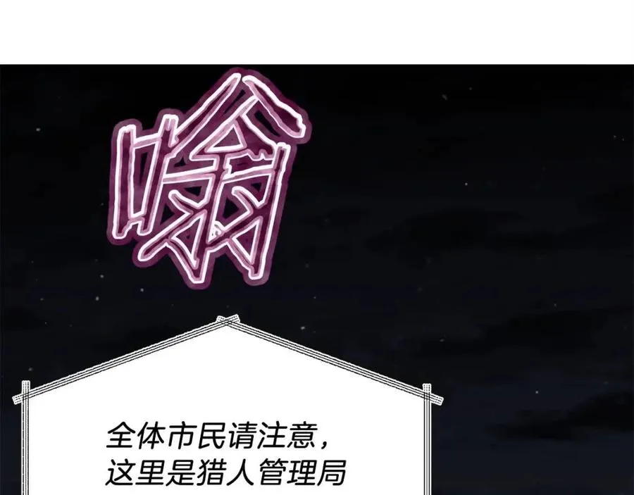 第47话 超大裂缝 第118页