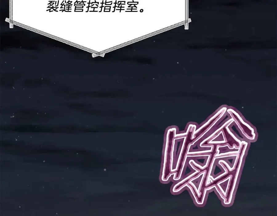 第47话 超大裂缝 第119页