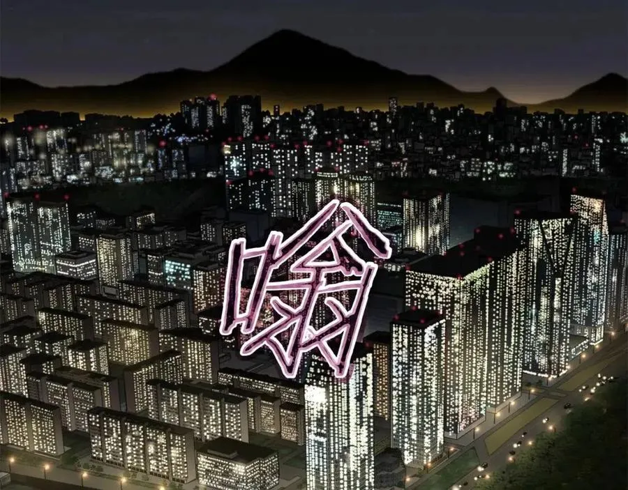 第47话 超大裂缝 第120页