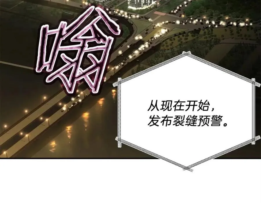 第47话 超大裂缝 第121页