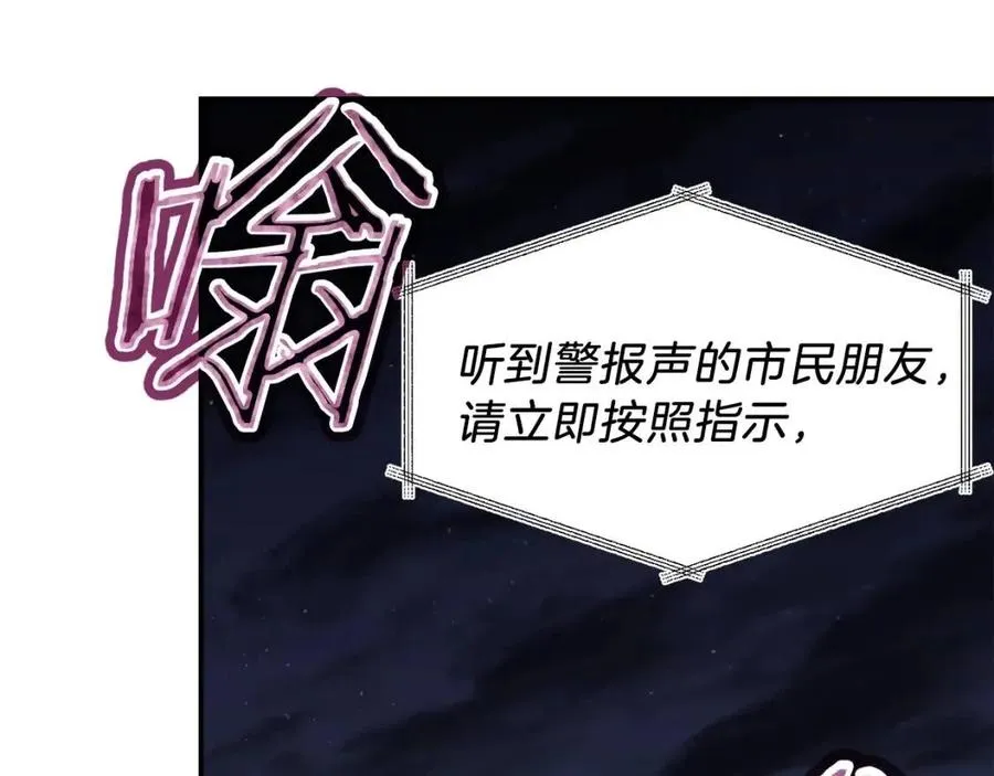 第47话 超大裂缝 第123页