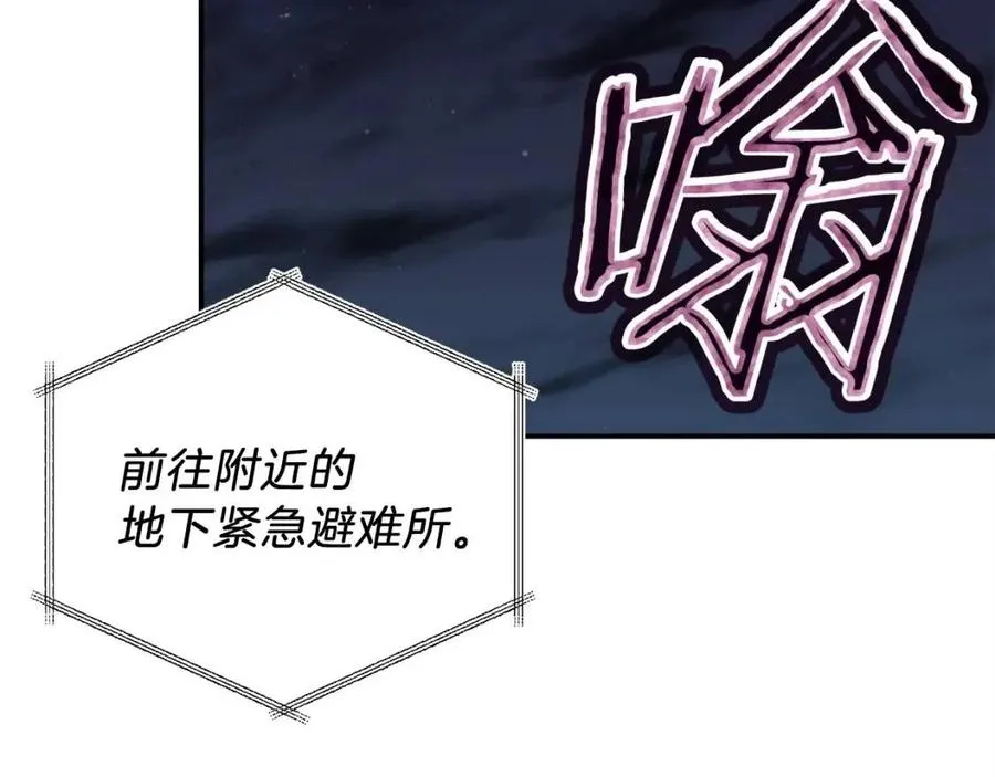 第47话 超大裂缝 第124页