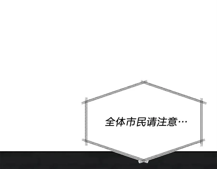 第47话 超大裂缝 第125页