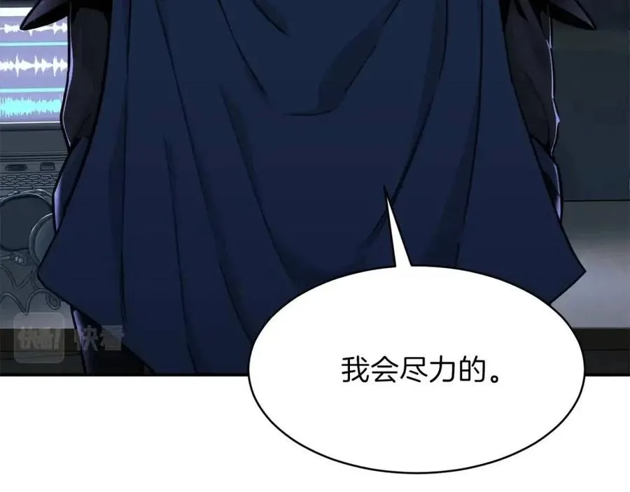 第47话 超大裂缝 第127页