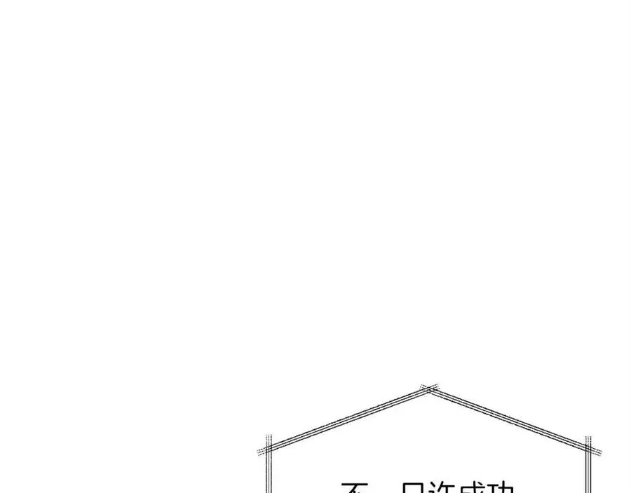 第47话 超大裂缝 第128页
