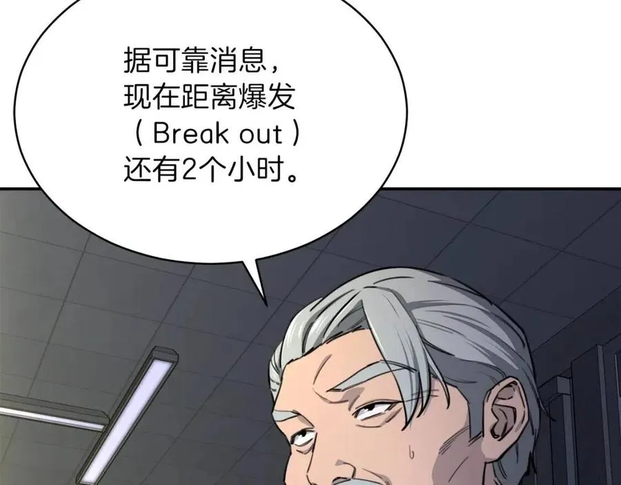 第47话 超大裂缝 第136页
