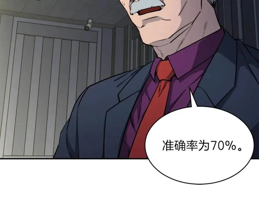 第47话 超大裂缝 第137页
