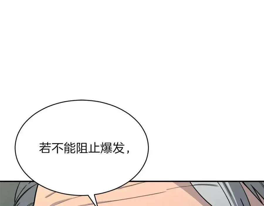第47话 超大裂缝 第139页