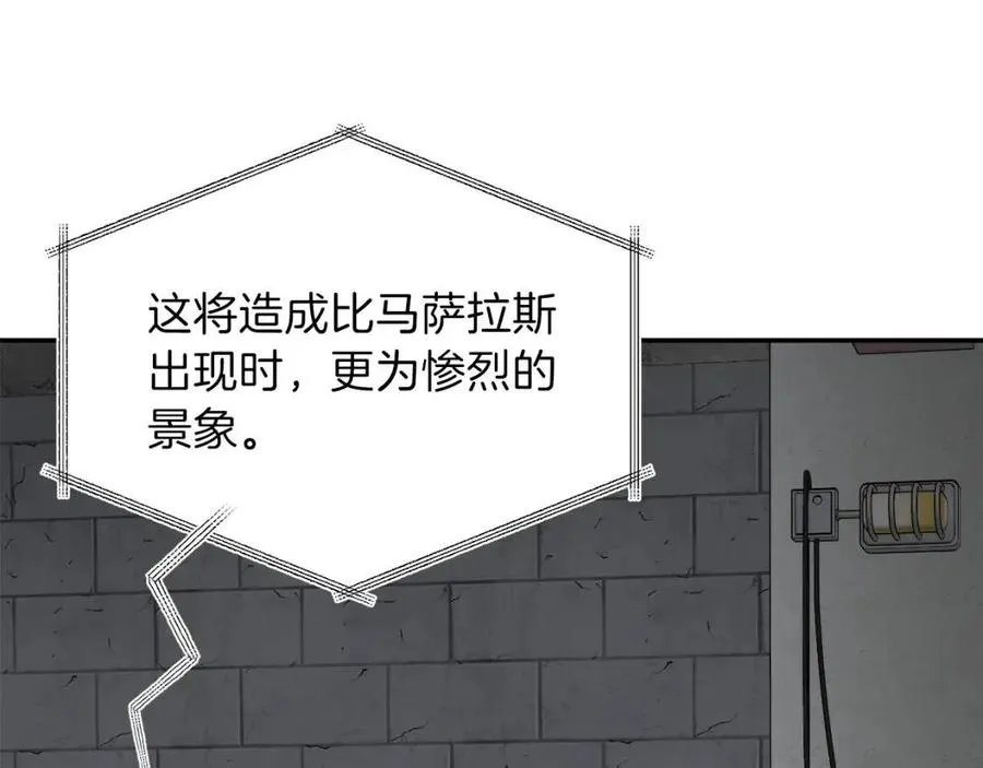 第47话 超大裂缝 第142页