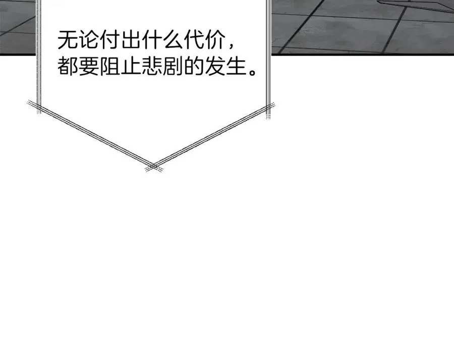 第47话 超大裂缝 第144页