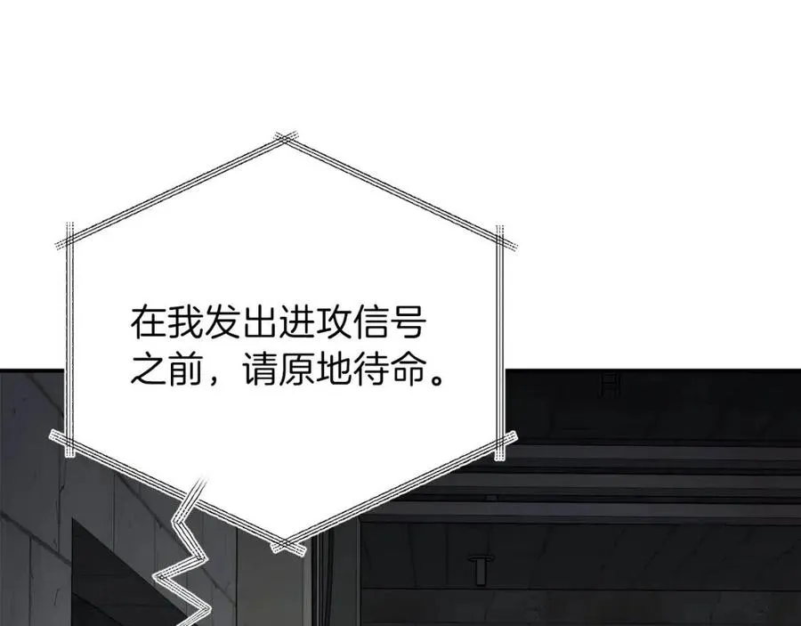 第47话 超大裂缝 第145页