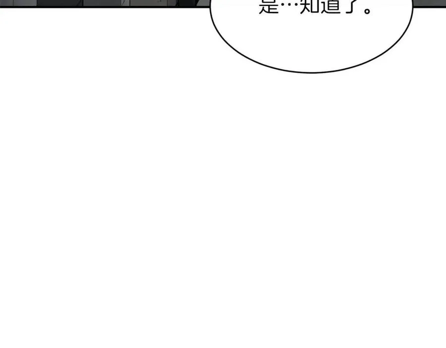 第47话 超大裂缝 第147页