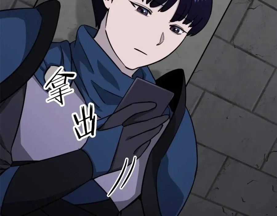 第47话 超大裂缝 第149页