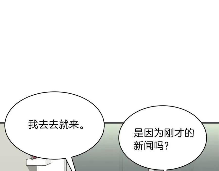 第47话 超大裂缝 第154页