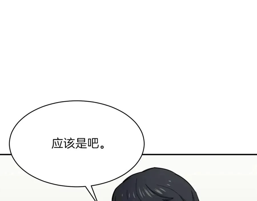 第47话 超大裂缝 第157页