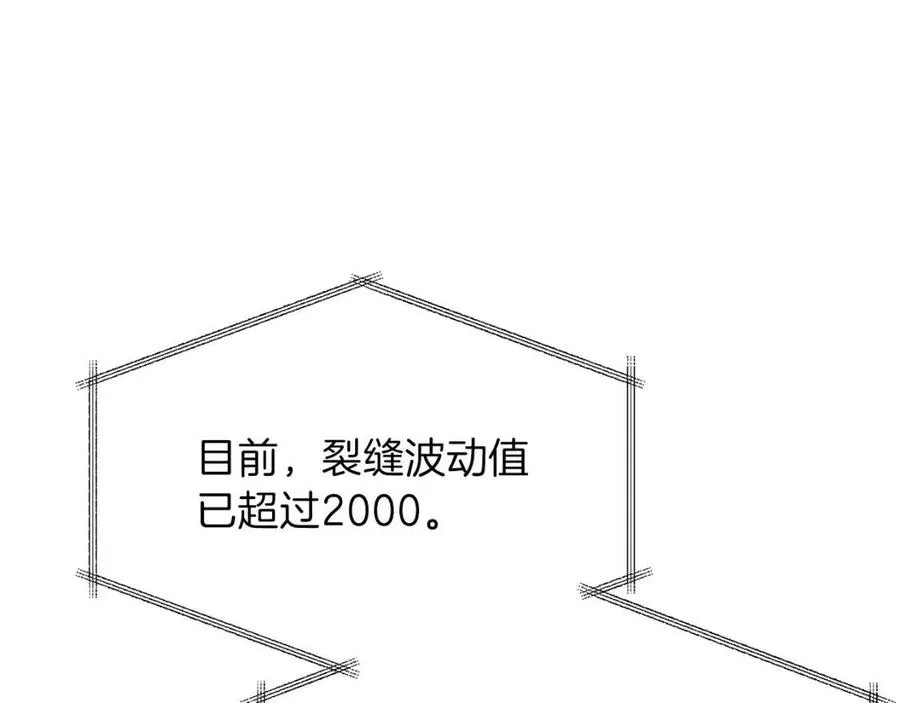 第47话 超大裂缝 第159页