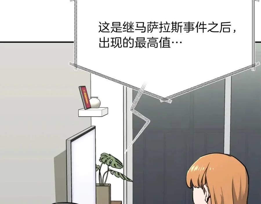 第47话 超大裂缝 第160页